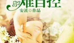 娇美吃瓜小说免费阅读,穿越古代的甜蜜复仇之旅